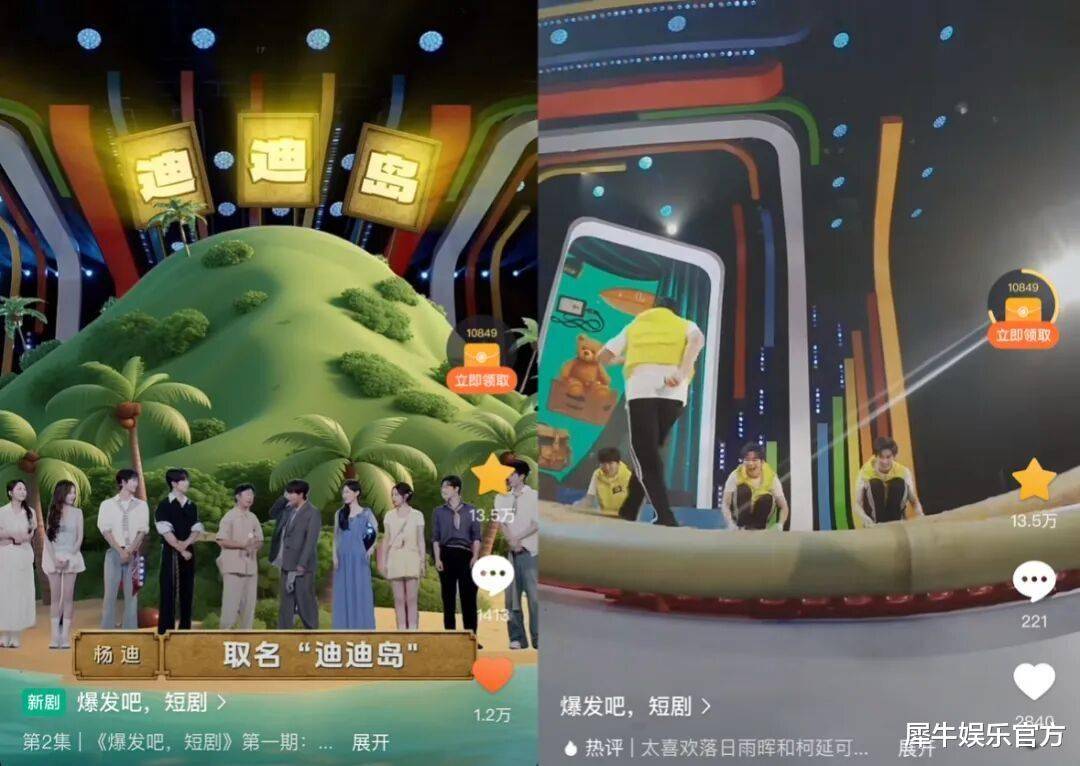 原创            “5分钟一集”的短剧综艺：太抽象啦