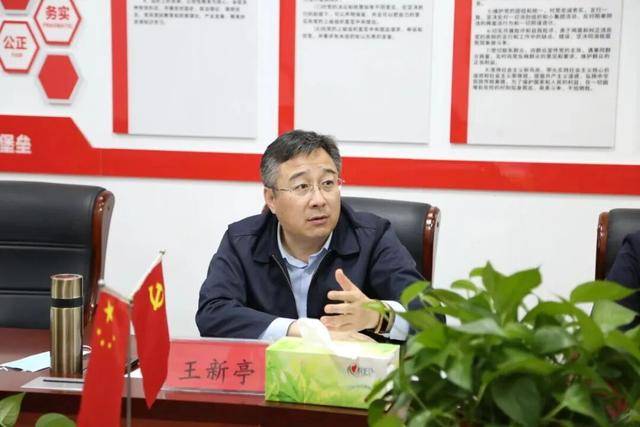 涉嫌严重违纪违法！王新亭主动投案，此前曾被处分