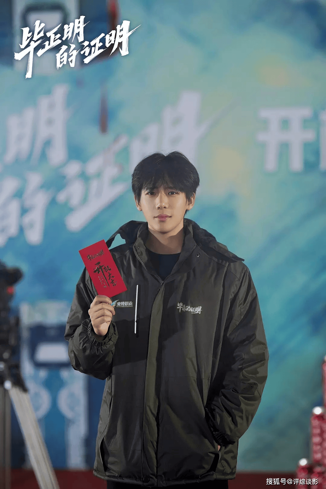 原创            反扒题材电影《毕正明的证明》定档十一，王安宇、张天爱主演