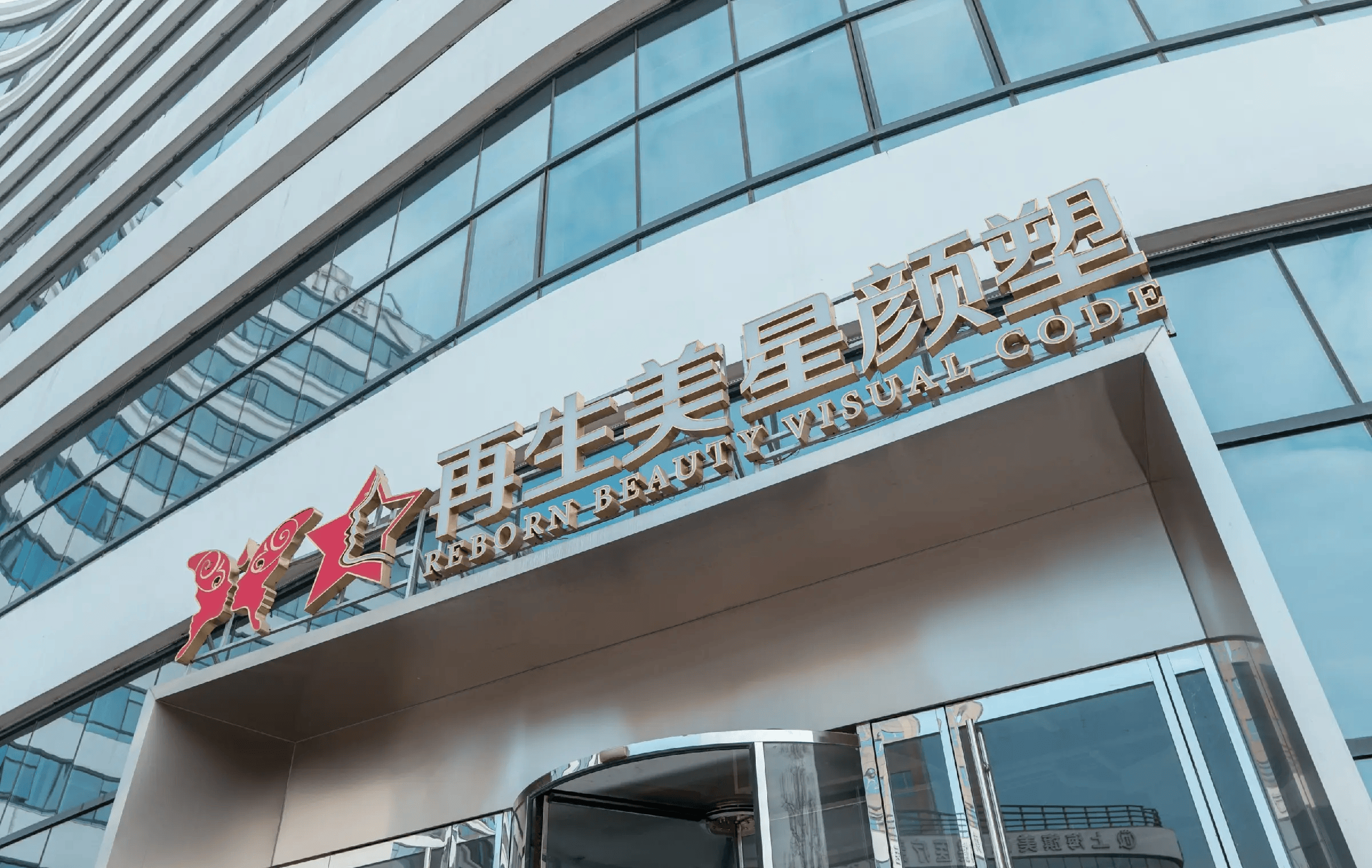 自然度评分9.2：再生美水剥离胶原再生技术如何实现“无痕抗衰”？