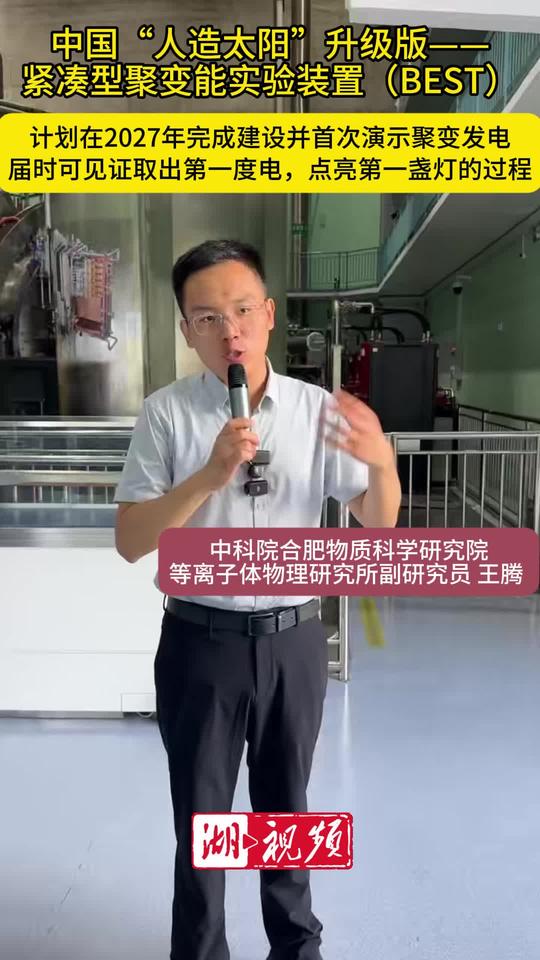 这个400吨的“大铁罐”，正在“种太阳”！