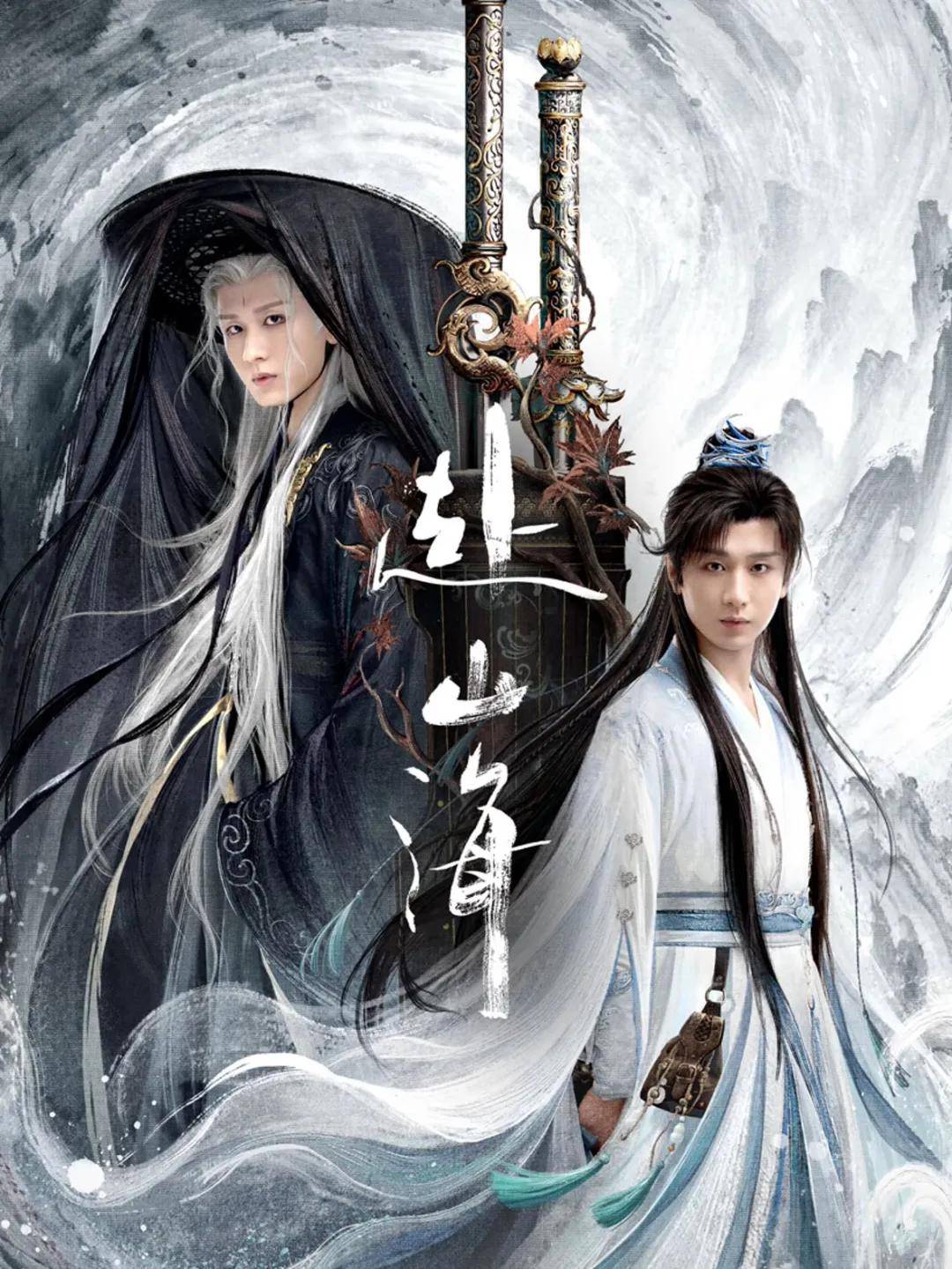 原创            成毅《赴山海》口碑砸了！不要只剩下粉丝的虚假繁荣