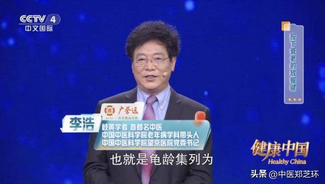 百年“御方”龟龄集补脑抗衰获业界关注