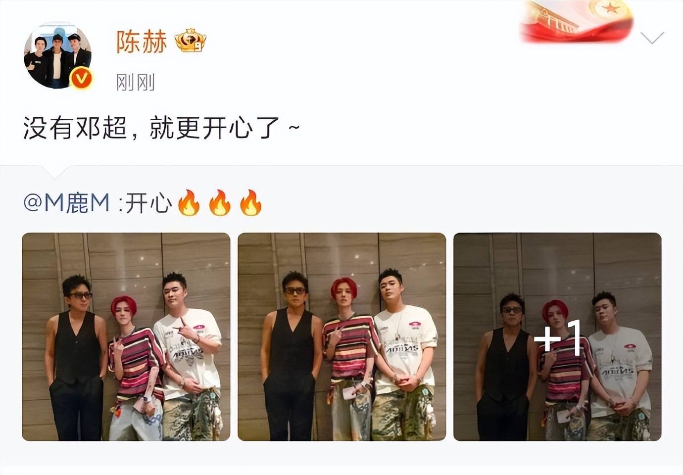 原创            陈赫发文没有邓超就更开心了，网友：始于斗嘴，终于撑腰