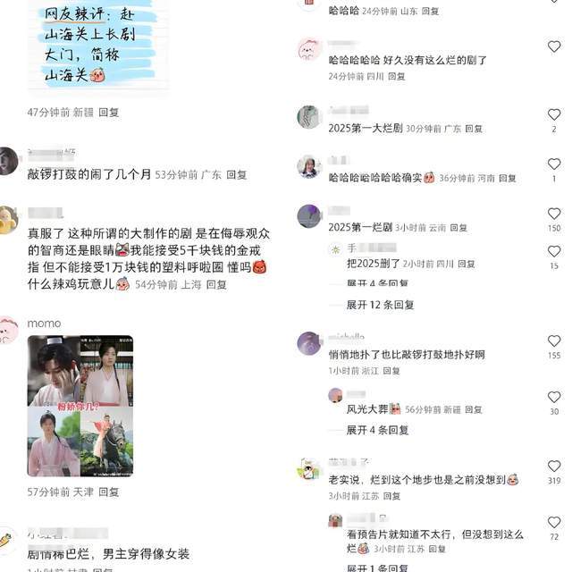 原创            观众弃剧率飙升，成毅《赴山海》差评出圈，资本买量套路玩脱了