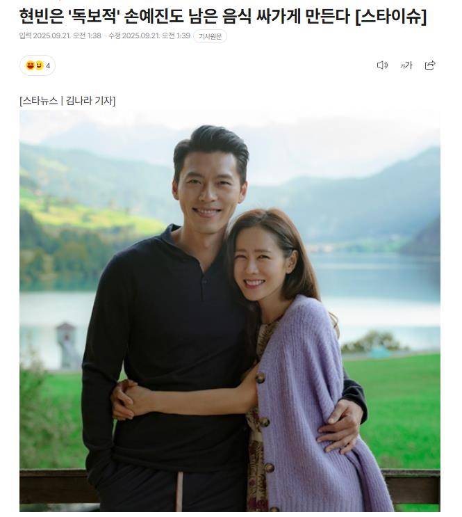 原创            孙艺珍为丈夫玄彬打包食物：亲爱的，我给你带回去啦