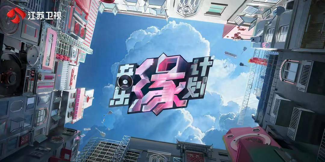 原创            《音乐缘计划2》马上开录，薛之谦刘宇宁常驻，月光依旧灯光更亮