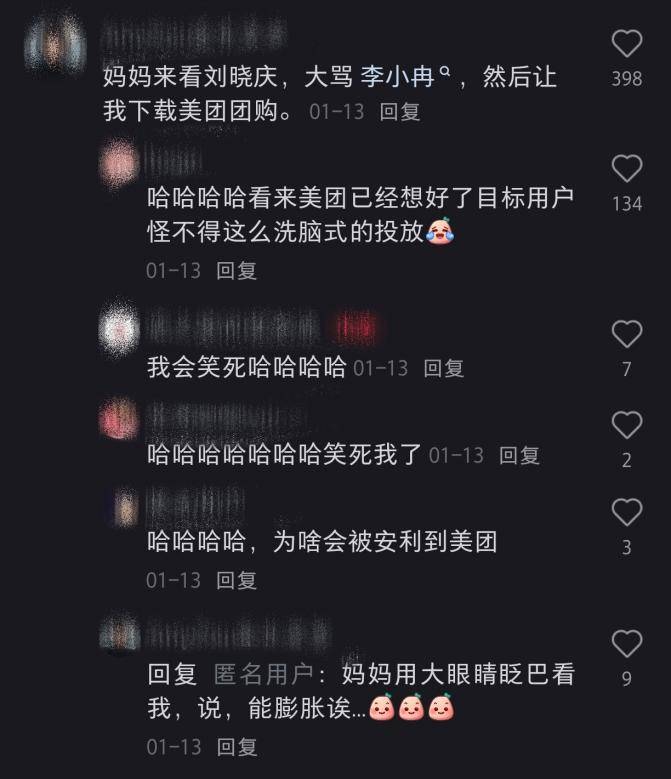 原创            美团淘宝打进厨综，“黑珍珠”“拼好饭”卷成新玩法