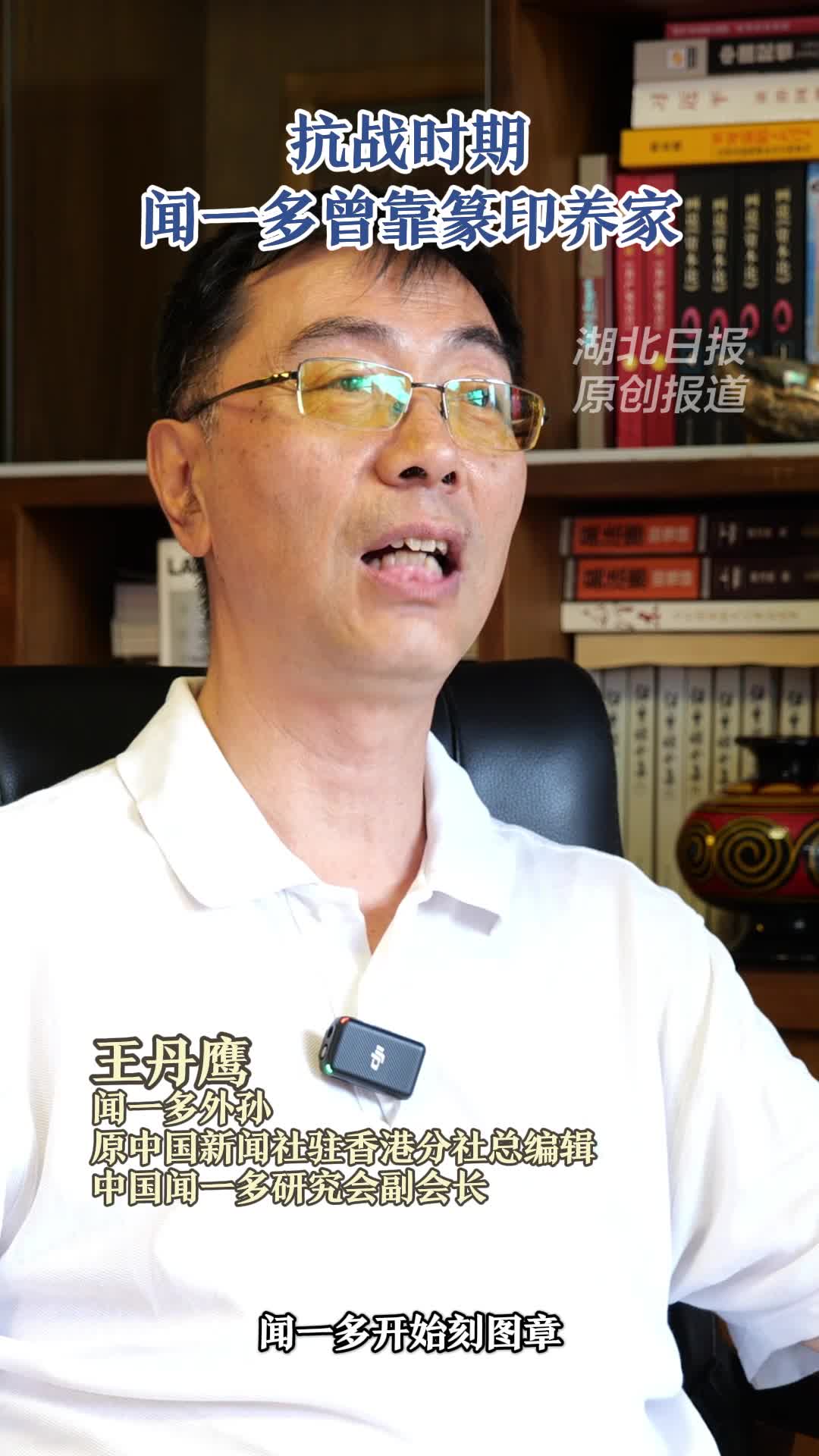 闻一多刻章养家 曾赠章华罗庚