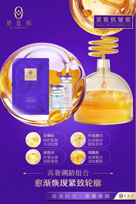 碧蓝俏品牌-钻进驻全国上万家美容院，首月销量破记录预约至下月