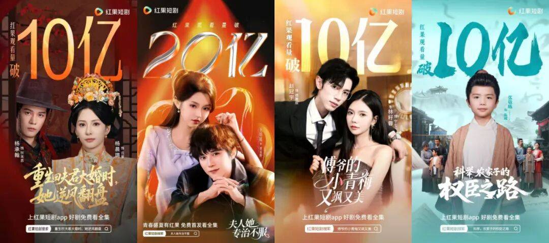 一周短剧：女频更迭，男频突袭，动物上桌