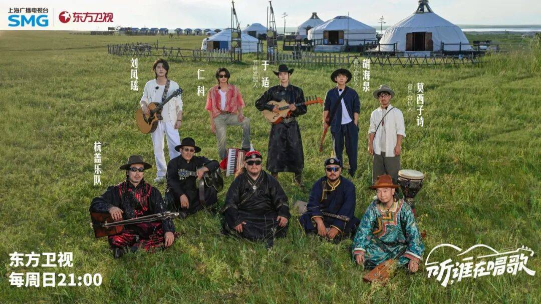 资讯 | 于适、胡海泉、杭盖乐队，一同奔赴呼伦贝尔大草原