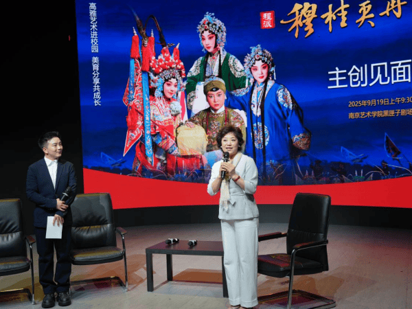 新编京剧《穆桂英再挂帅》在南京艺术学院精彩上演