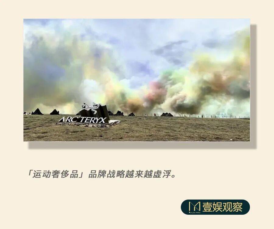 成为「网红」，是始祖鸟犯的错