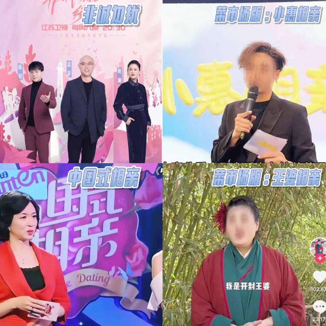 一线中产看恋综，三线以下捧“王婆”，谁才是婚恋综艺之王