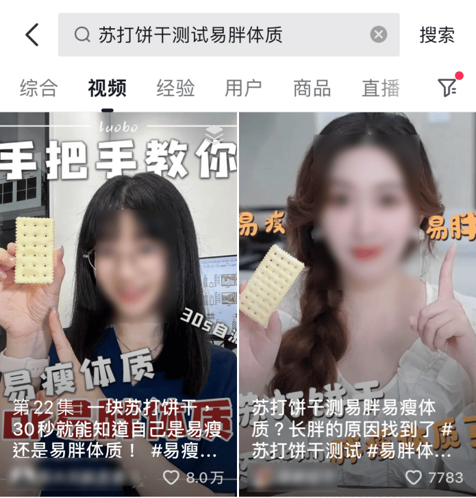 科普时间｜一个小方法，就能测出你是不是“易瘦体质”？