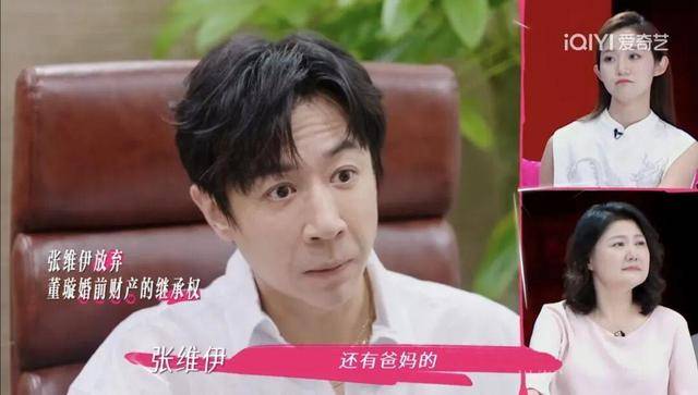 董璇张维伊婚前协议赔偿金1314521元