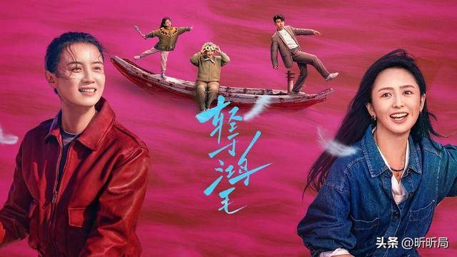 原创            《轻于鸿毛》虽败犹荣，女性角色不再被框架束缚，真的是突破吗？