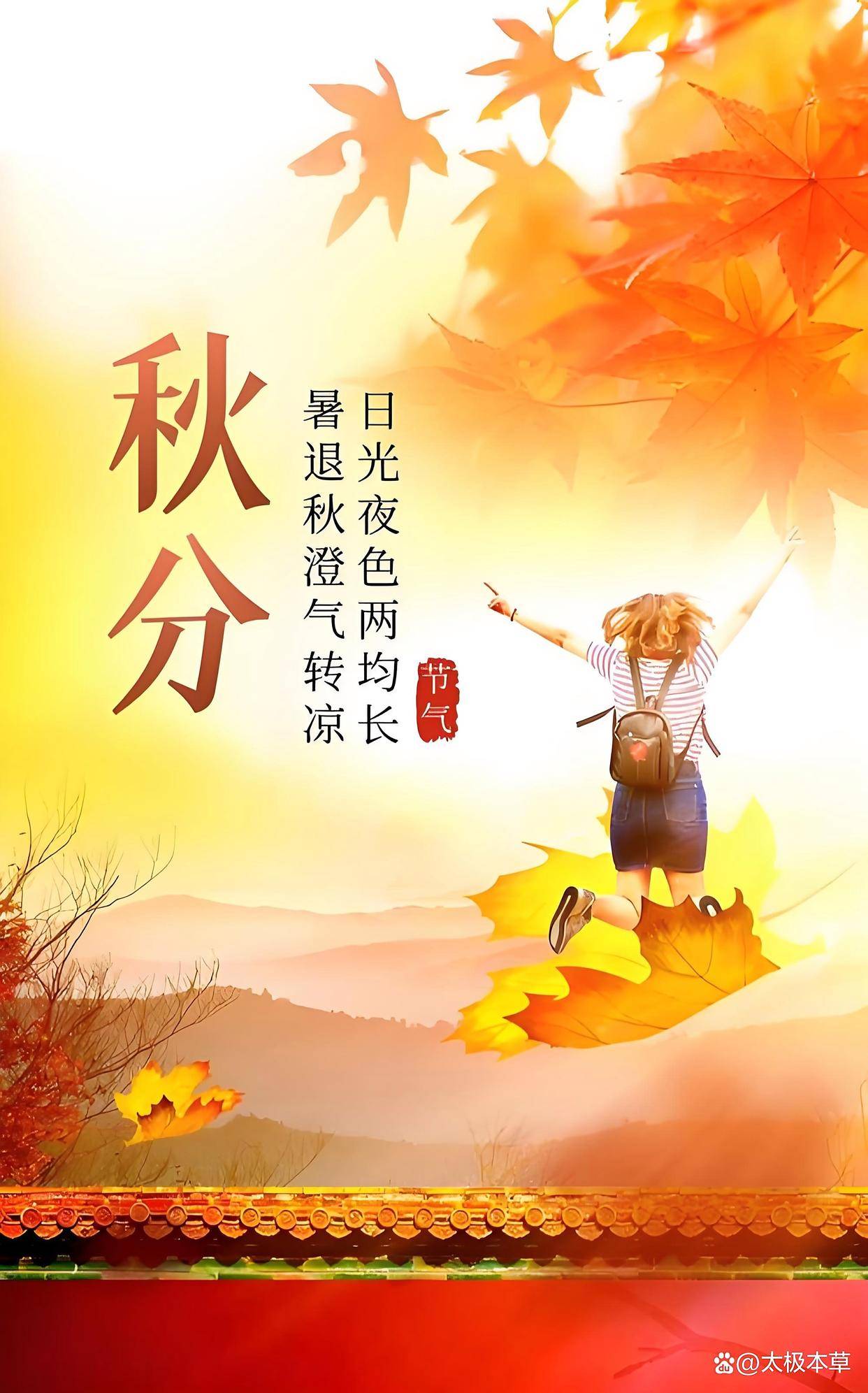 原创            处暑到秋分养生指南：收好三招，锁住阳气，秋冬不生病
