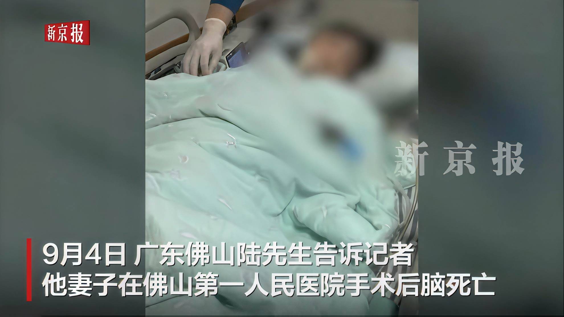 原创            痛心！佛山女子微创手术后离世，原因系医生忘开氧气致脑死亡