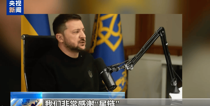 美国“星链”网络服务再次中断，乌克兰军方已无法使用