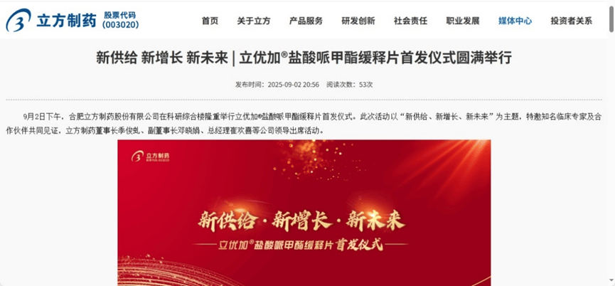 搜狐医药 | 国产“聪明药”正式上市，制药企业称可保证原料药稳定供应