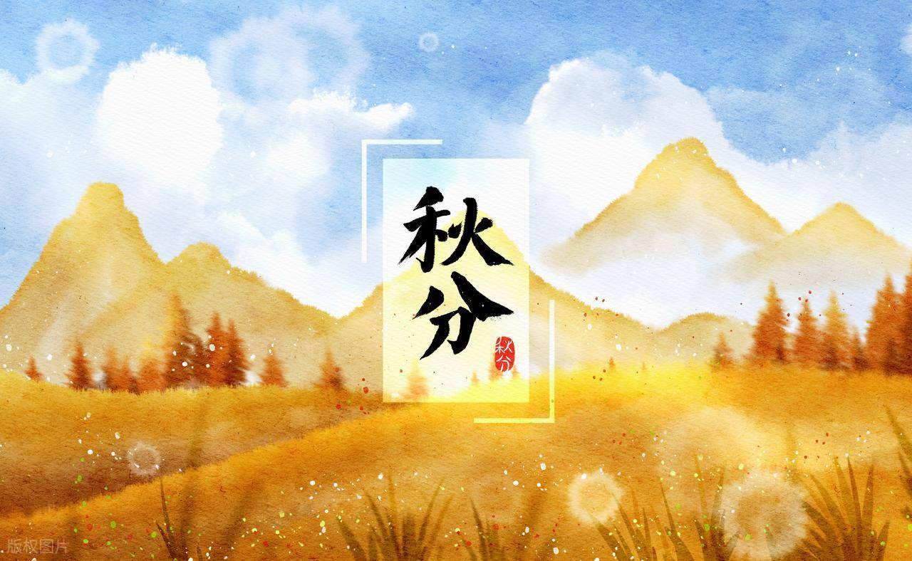 原创            9月23日秋分日，不管有钱没钱，吃1果、咬2薯、尝3白，应季而食身体棒！