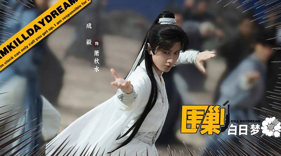 萧·钮祜禄·秋水正式上线，《赴山海》又爽到谁了？