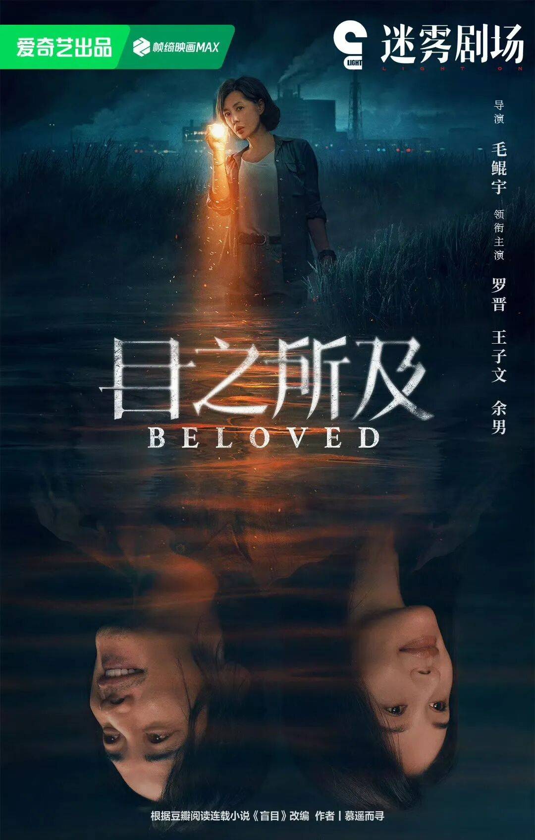 别只顾看悬疑，《目之所及》皆是法律知识！丨法眼看剧