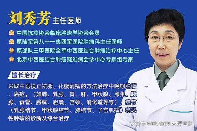 中医肿瘤专家刘秀芳主任：3个习惯正在喂养癌细胞，很多人还在做
