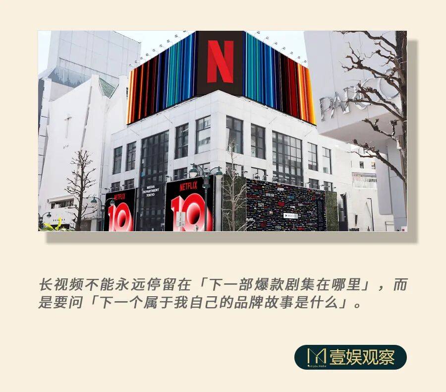 Netflix日本十周年，如何将自己炼成IP