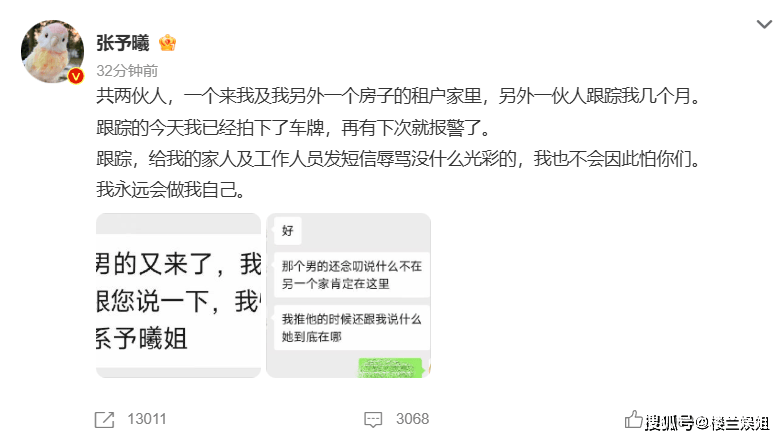 原创            张予曦硬刚跟踪者！她这些年的“不好惹”，给明星们上了重要一课