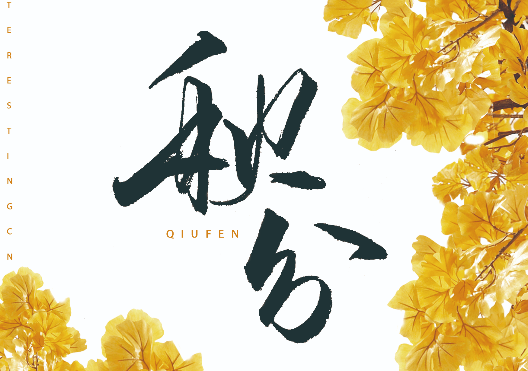 原创            “秋分喝粥，秋冬无忧”，秋分将至，建议多喝这6碗粥，润燥养胃好消化
