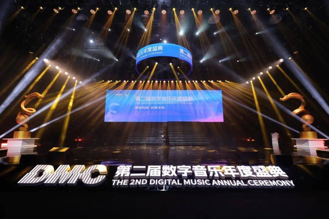 综艺、游戏、国风、短剧齐亮相，数字音乐年度盛典描画行业新图景