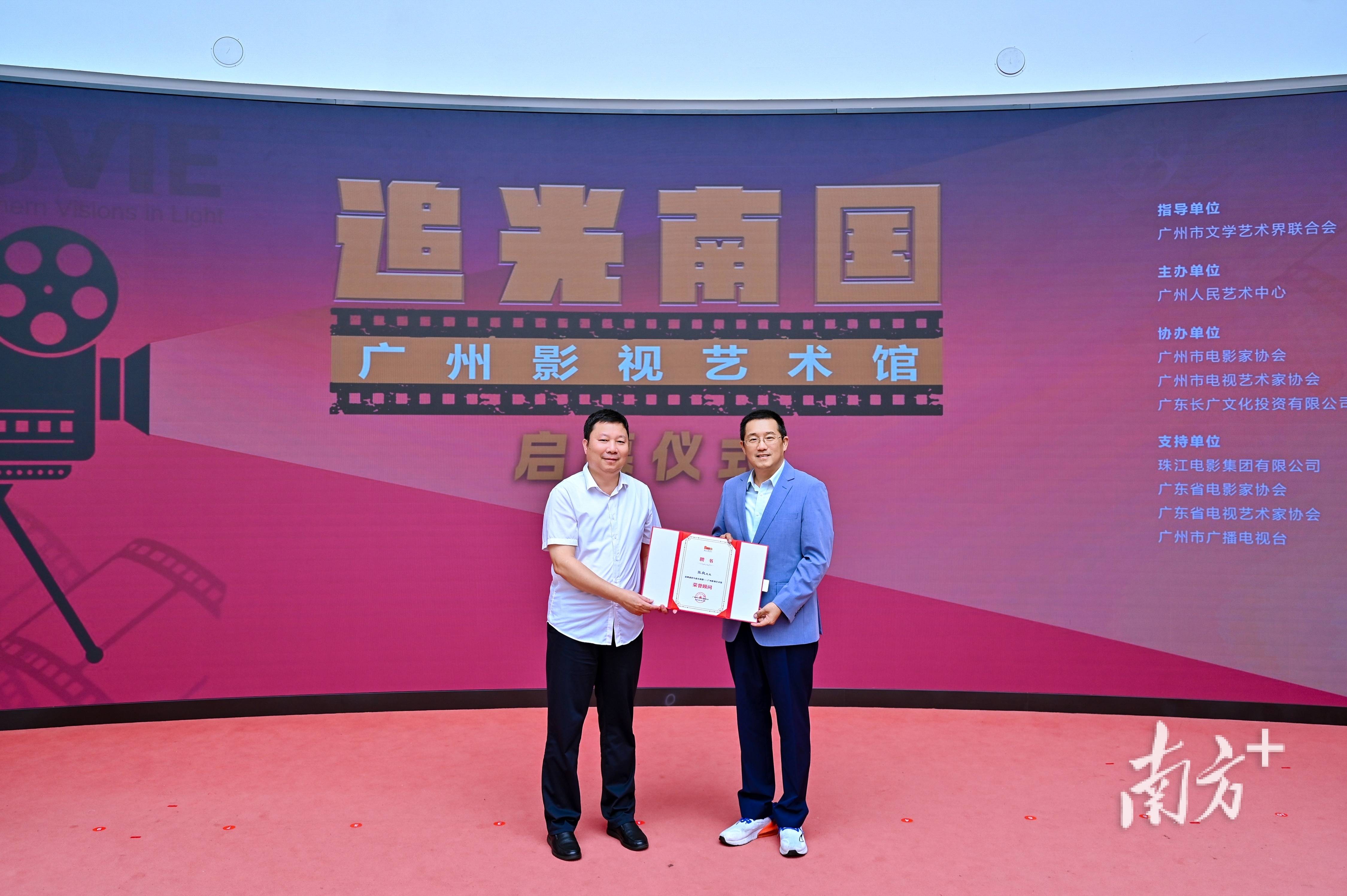 再现岭南光影传奇，“追光南国——广州影视艺术馆”在广州人艺启幕