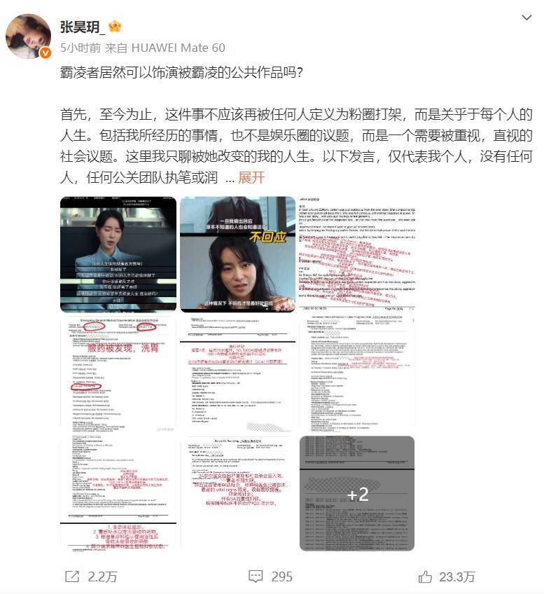 女演员控诉遭虞书欣霸凌：被嘲“像盘丝洞蜘蛛精”，遭其小团体孤立！后抑郁退圈