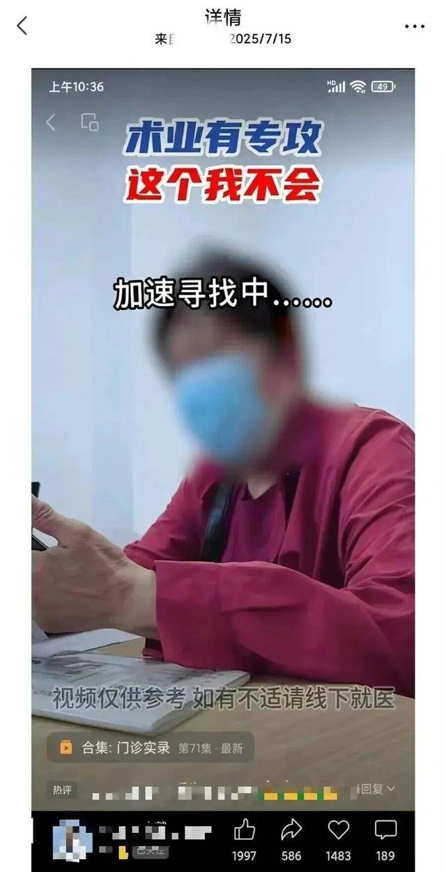 女子在知名三甲医院就诊被偷拍放网上，崩溃维权