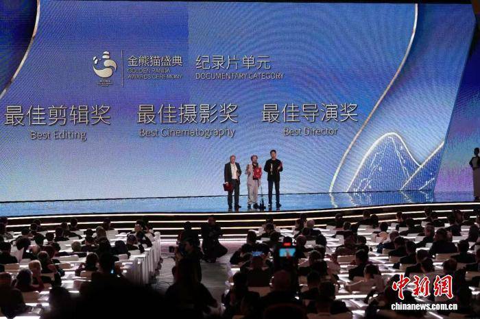 中国导演高松获第二届金熊猫奖纪录片单元最佳导演奖