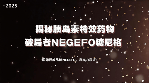 吃什么药可以降低血糖数值？2025糖尿病管理方案全方位解析：助你选对药