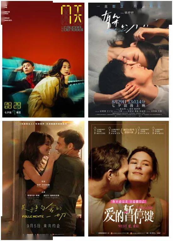 今日影评|当我们看爱情电影时 到底想看的是什么？