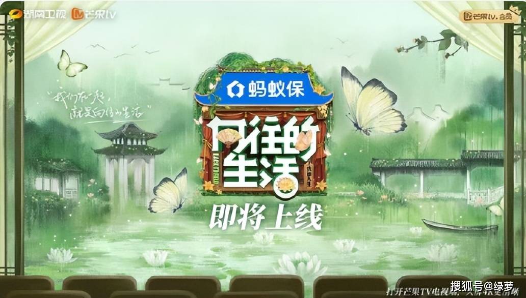 原创            《向往的生活8》官宣定档，何炅、黄磊原班人马回归