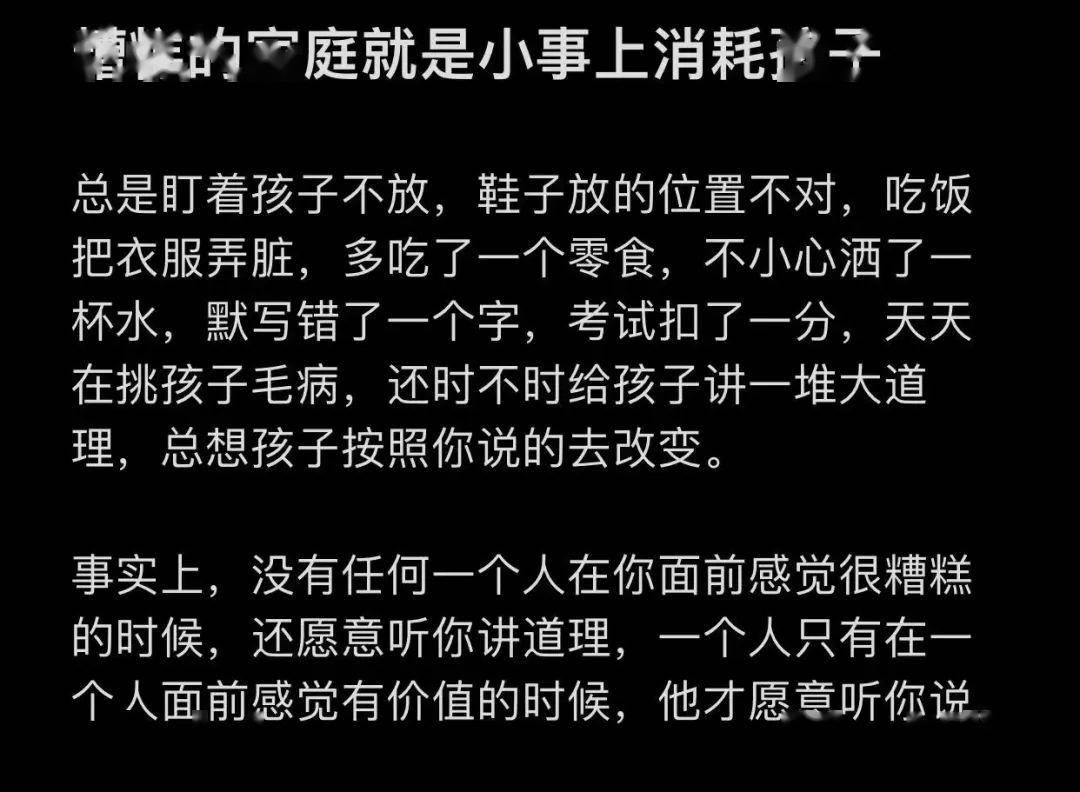 不想孩子彻底躺平，父母就别叨叨这5句话