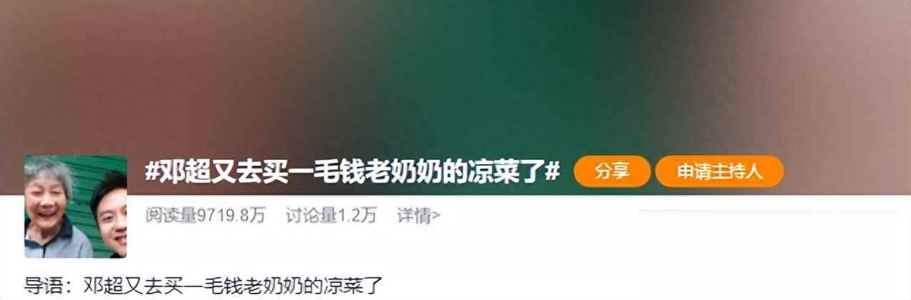 原创            明星探望老奶奶，人设崩塌还是真心实意？五年秘密曝光