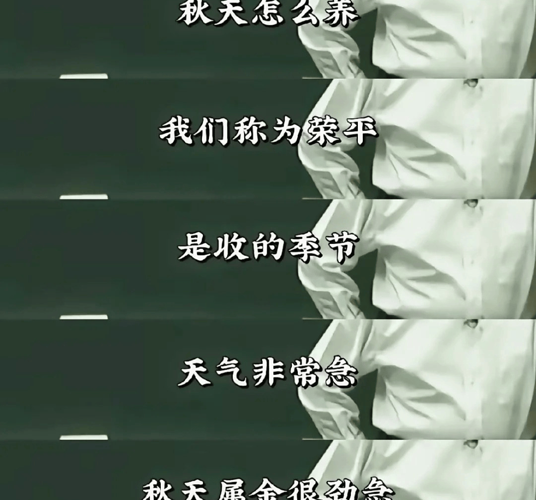 秋分：跟着《黄帝内经》养出好状态