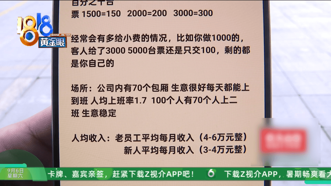 原创            女孩筹钱治病，却背上3万多“美容贷”：杭州馨创颜医疗遭投诉