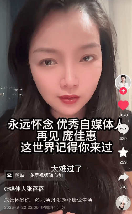 原创            镇江网红庞佳惠去世，年仅40岁，突发心梗，前一天还好好的