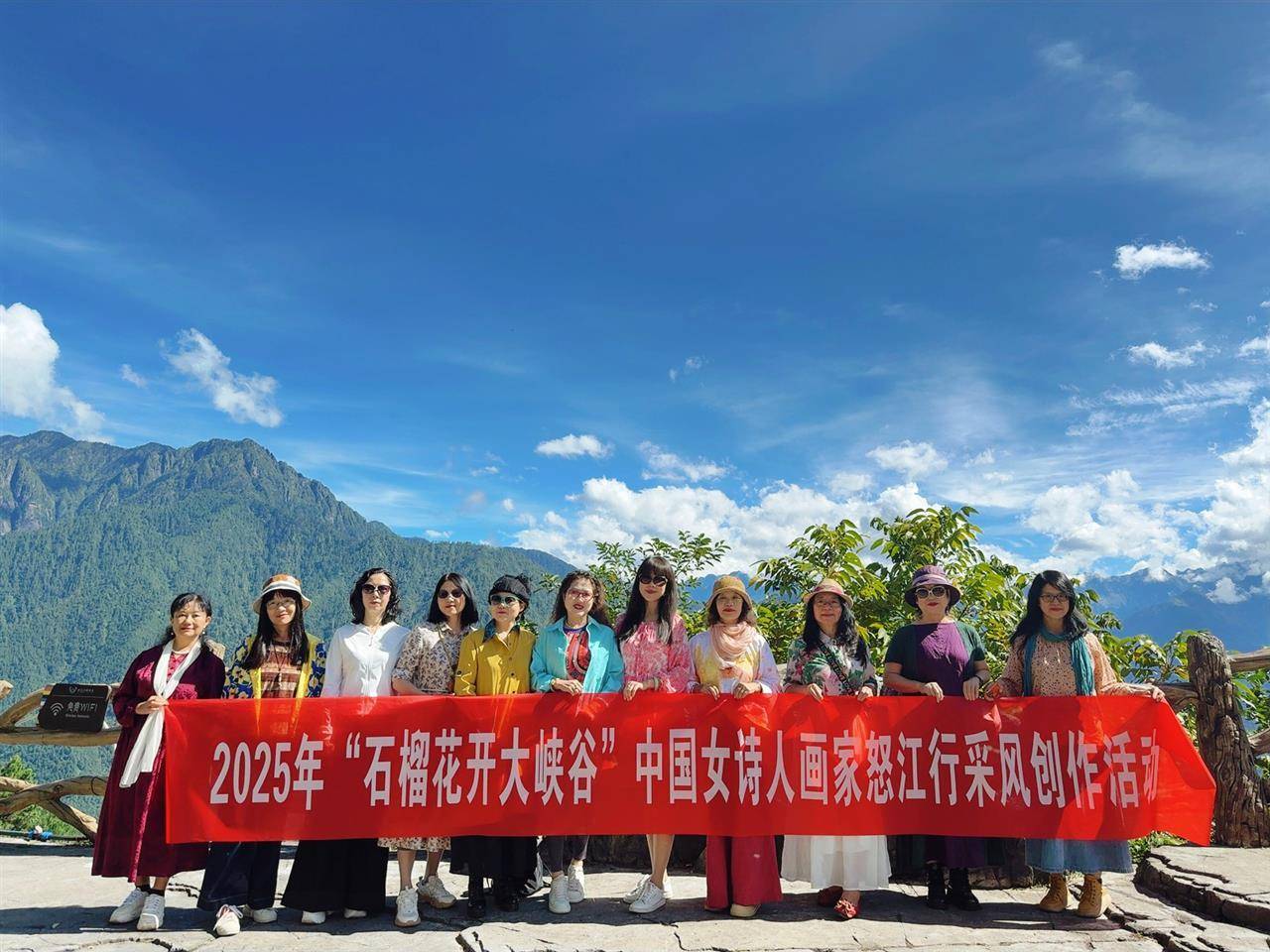 石榴花开大峡谷！中国女诗人画家在云南怒江采风