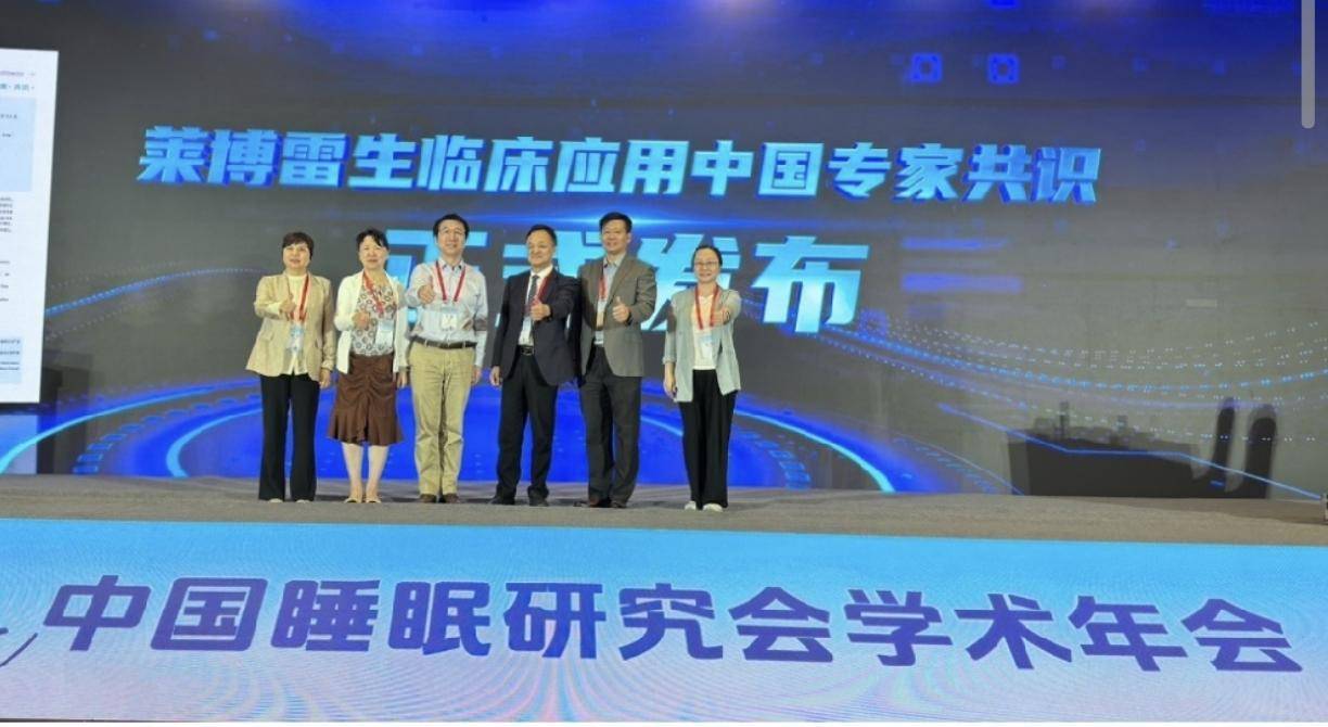 三成人受失眠困扰！为有效降低药物依赖，又一中国专家共识发布