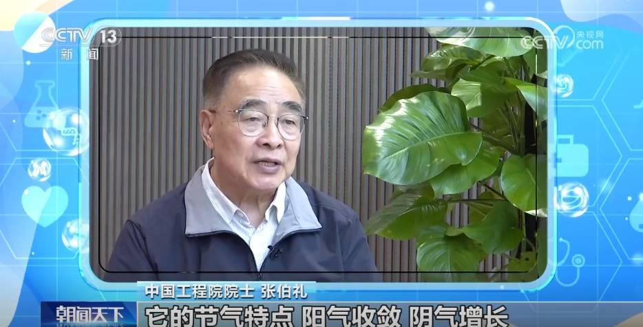 秋分节气，这份健康处方请收好