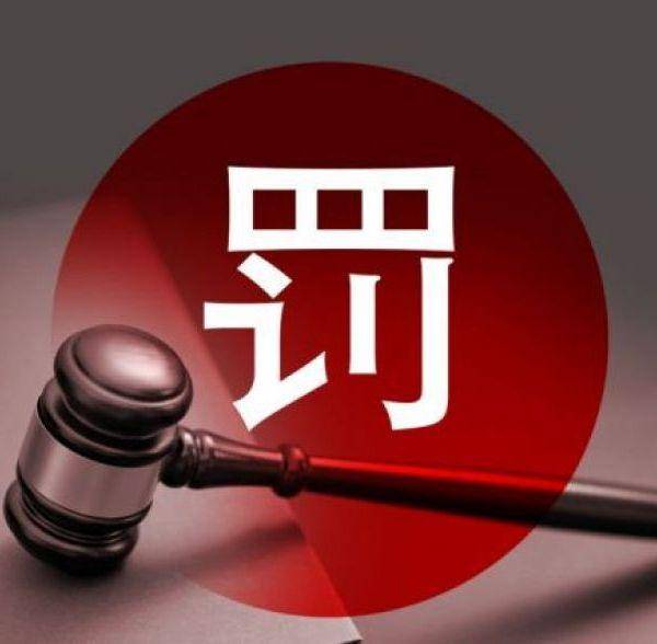 证监会严打财务造假等违法行为，近5年来罚没414亿元｜快讯